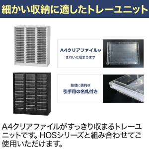 ブラック:9月2日入荷予定 オフィス収納 HO...の詳細画像3