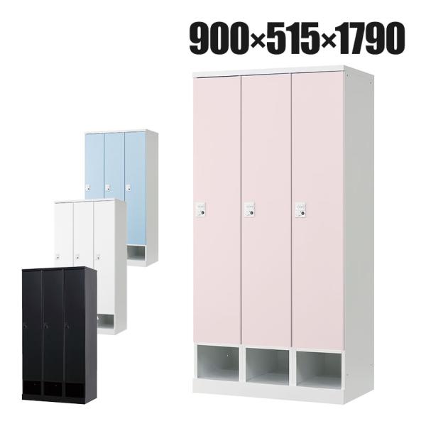 下段オープン 3人用 ロッカー 更衣用ロッカー スチールロッカー 鍵付き ダイヤル錠 RELASH ...