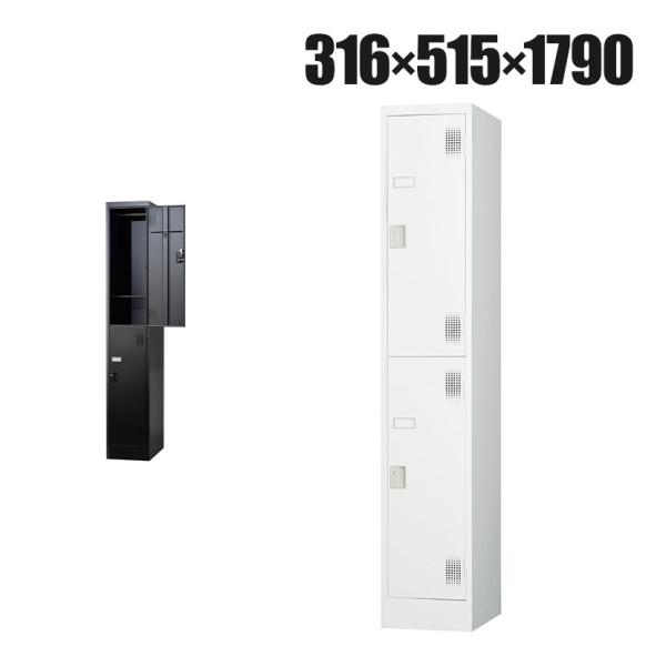 ホワイトグレー5月下旬入荷 2人用 スチールロッカー 1列2段 スタンダードロッカー 鍵付 ダイヤル...