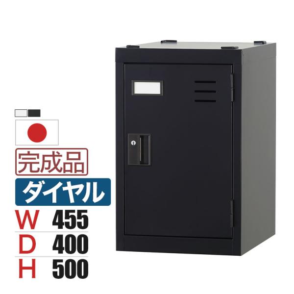 個人用ワイドロッカー 浅型 スチールロッカー ワイド 鍵付き ダイヤル錠 スチール 業務用 幅455...