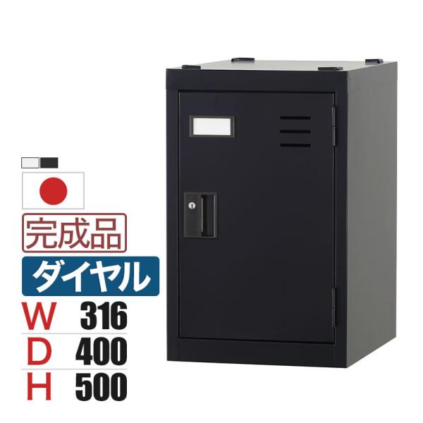 個人用スリムロッカー 浅型 スチールロッカー ワイド 鍵付き ダイヤル錠 スチール 業務用 幅316...