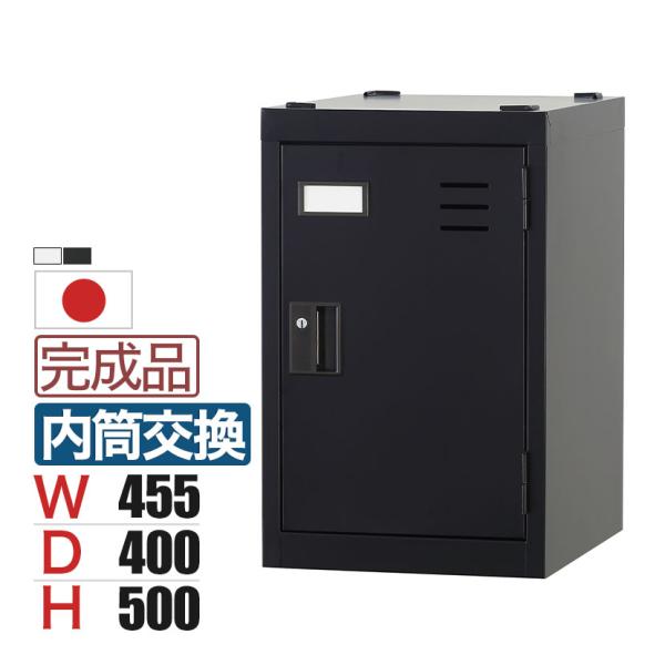 個人用ワイドロッカー 浅型 スチールロッカー ワイド 鍵付き 内筒交換錠 スチール 業務用 幅455...