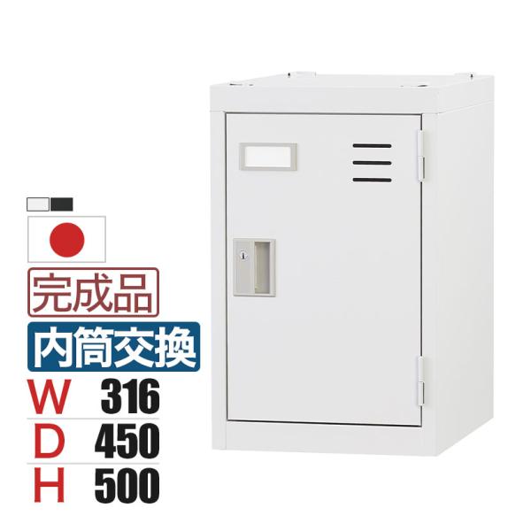 個人用スリムロッカー 深型 スチールロッカー ワイド 鍵付き 内筒交換錠 スチール 業務用 幅316...