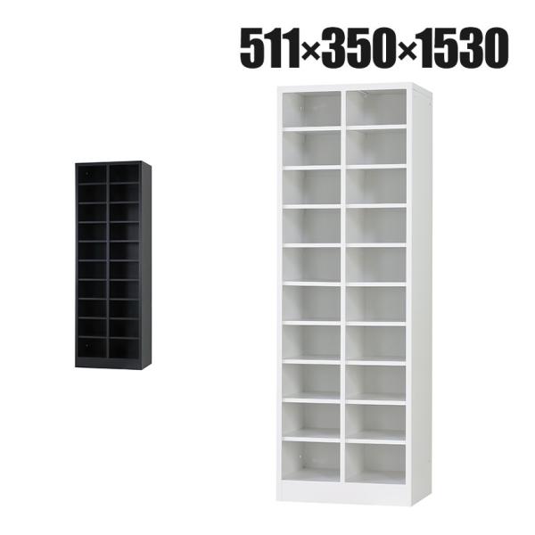20人用 オープンシューズロッカー 2列10段 幅511×奥行350×高さ1530mm 国産 完成品...