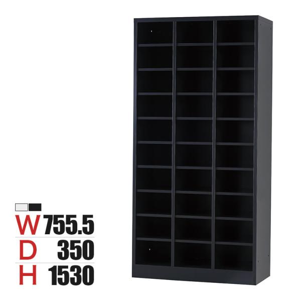 30人用 オープンシューズロッカー 3列10段 幅755.5×奥行350×高さ1530mm 国産 完...