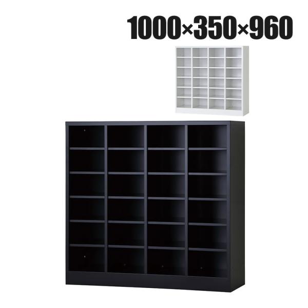 24人用 オープンシューズロッカー 4列6段 幅1000×奥行350×高さ960mm 国産 完成品 ...