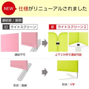 法人様限定 パーテーション オフィス ライトス...の詳細画像4