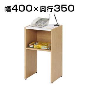 電話台 FAX台 ファックス台 コンパクト オフィス 事務所 HS-YS-95 幅400×奥行350×高さ700mm｜officecom