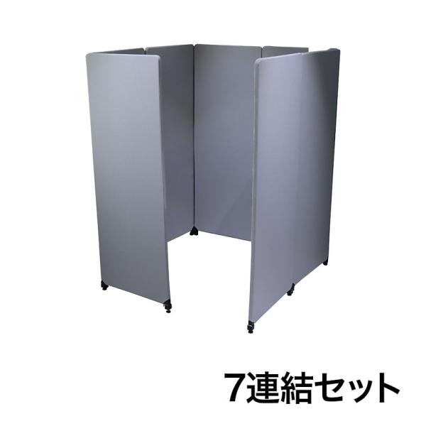 吸音集中ブース Zip パーテーション 7連結セット YS-Q7LG 幅610×奥行26×高さ160...