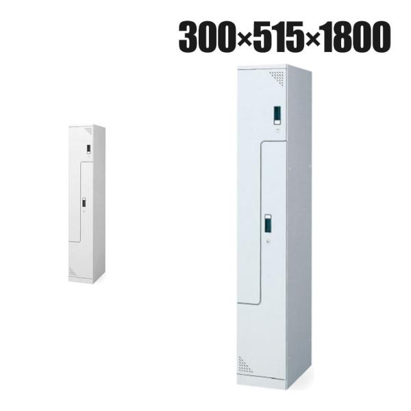 ツインクスロッカー 業務用 2人用 1連2人用 スペース有効活用 コンパクト シリンダー錠 幅300...