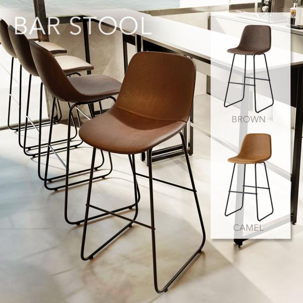 バースツール おしゃれ ハイスツール 背もたれ高 固定脚 カウンターチェア カフェ風 ダイニング V...