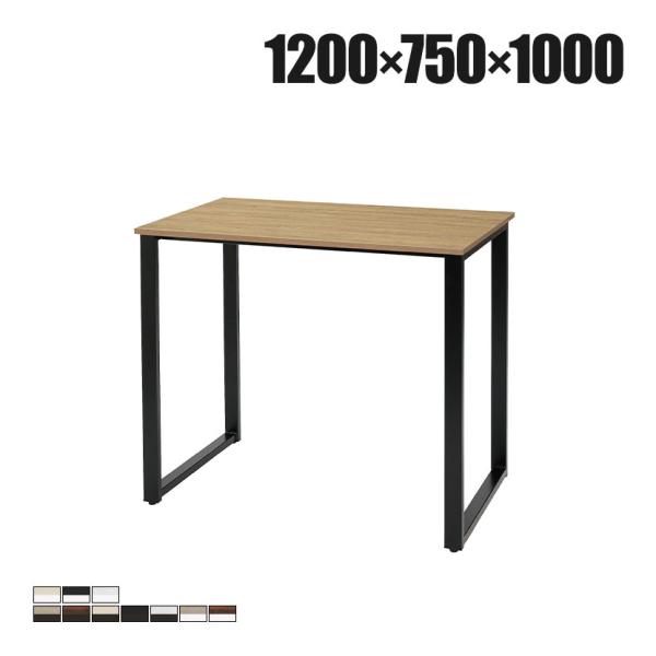 ABW ハイテーブル スタンディングテーブル 選べる天板×選べるスチール脚 開放的 カジュアル 幅1...