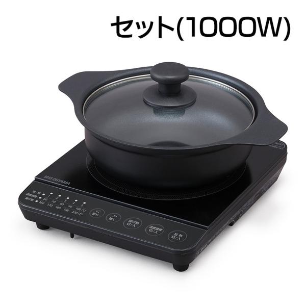 IHコンロ鍋セット 1000W IHKP-T39220-B IHクッキングヒーター 鍋付き 1口コン...