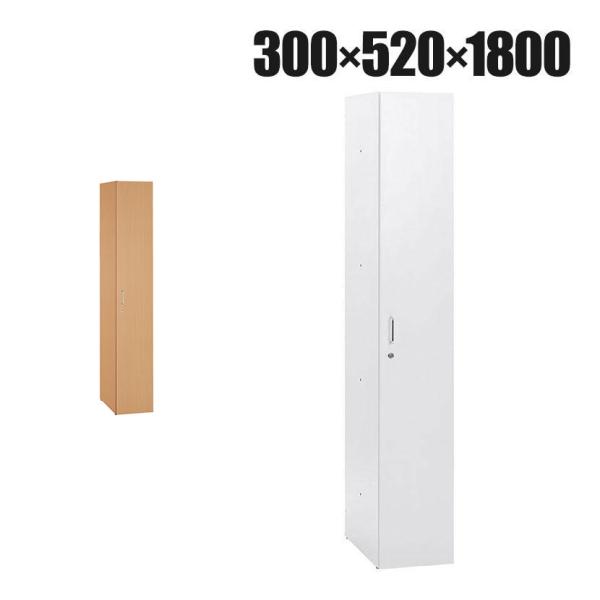 木製ユニットロッカーL 組み合わせ可能 木製ロッカー 可動棚 カギ2本 ハンガーパイプ フック付き ...