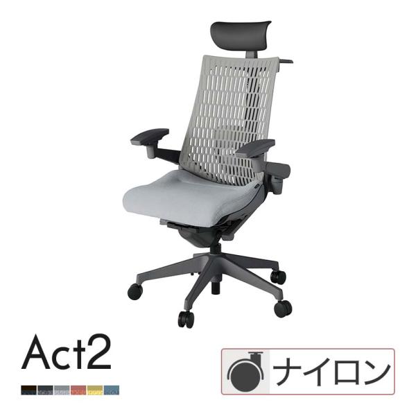 ITOKI オフィスチェア アクト2 PVC ヘッドレスト 樹脂脚 アジャスタブル肘 ランバーサポー...