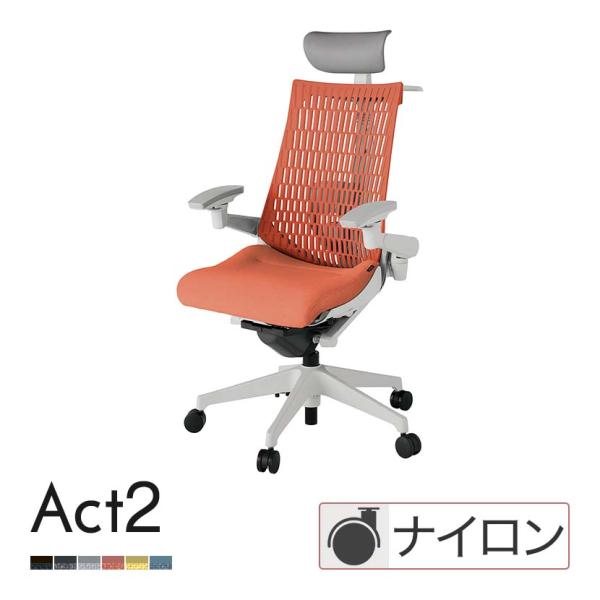 ITOKI オフィスチェア アクト2 PVC ヘッドレスト 樹脂脚 アジャスタブル肘 ランバーサポー...
