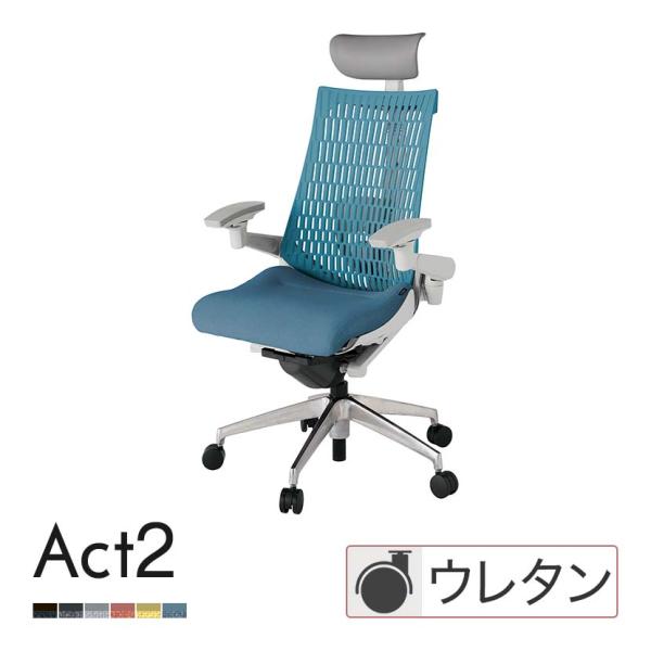 ITOKI オフィスチェア アクト2 PVC ヘッドレスト アルミミラー脚 アジャスタブル肘 ランバ...