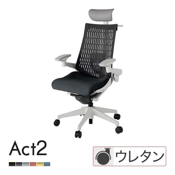 ITOKI オフィスチェア アクト2 PVC ヘッドレスト 樹脂脚 アジャスタブル肘 ランバーサポー...