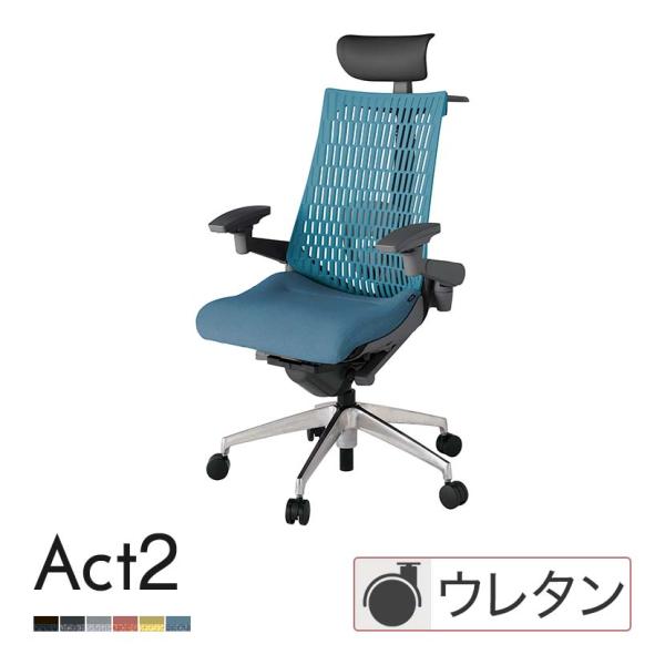 ITOKI オフィスチェア アクト2 PVC ヘッドレスト アルミミラー脚 アジャスタブル肘 ランバ...