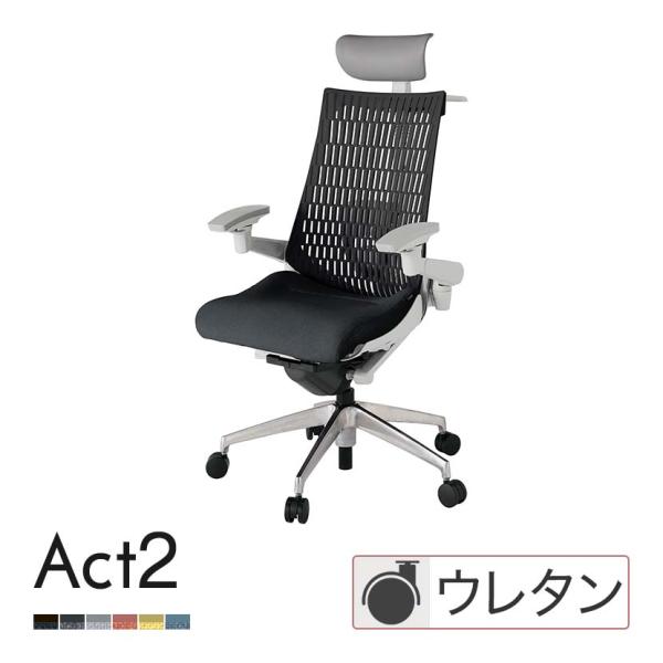 ITOKI オフィスチェア アクト2 PVC ヘッドレスト アルミミラー脚 アジャスタブル肘 ランバ...