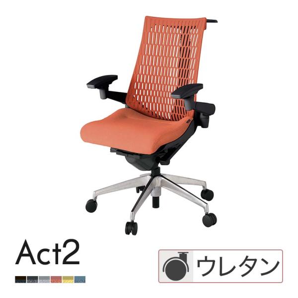 ITOKI(イトーキ) オフィスチェア アクト2 アルミミラー脚 アジャスタブル肘 ウレタンキャスタ...