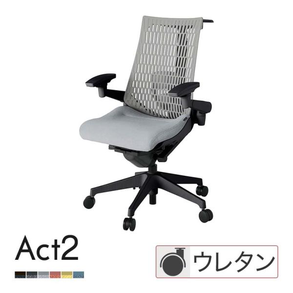 ITOKI(イトーキ) オフィスチェア アクト2 樹脂脚 アジャスタブル肘 ランバーサポート ウレタ...