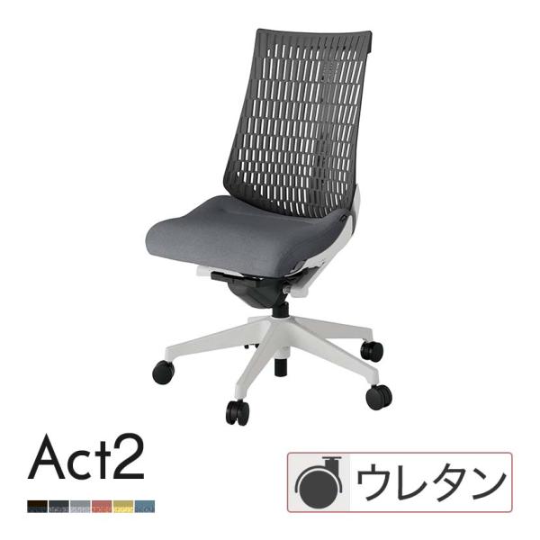 ITOKI(イトーキ) オフィスチェア アクト2 樹脂脚 肘なし ウレタンキャスター 事務椅子 デス...