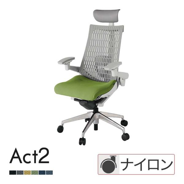 ITOKI オフィスチェア アクト2 PVC ヘッドレスト アルミミラー脚 アジャスタブル肘 ランバ...