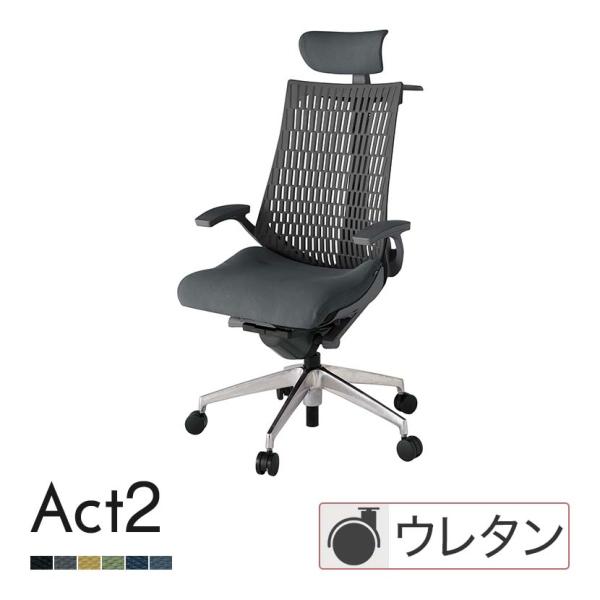 ITOKI オフィスチェア アクト2 クロス ヘッドレスト アルミミラー脚 T型肘 ウレタンキャスタ...
