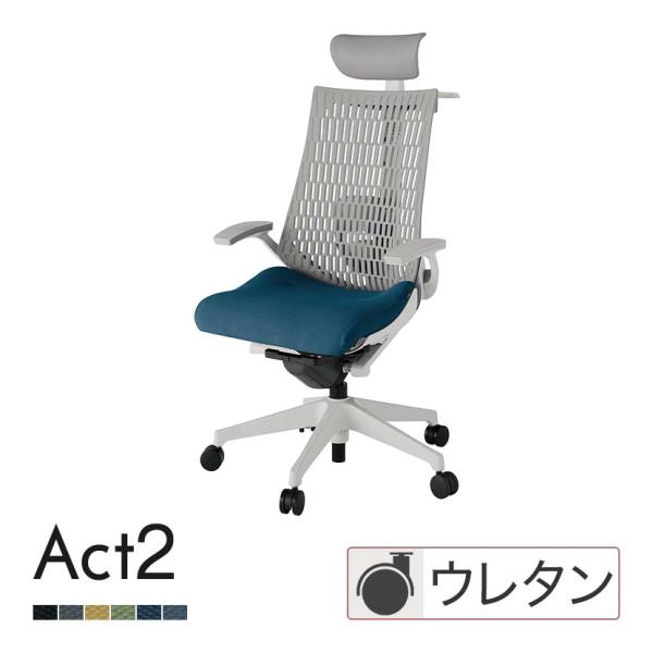 ITOKI オフィスチェア アクト2 PVC ヘッドレスト 樹脂脚 T型肘 ランバーサポート ウレタ...