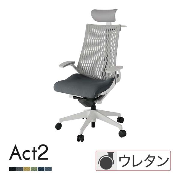 ITOKI オフィスチェア アクト2 PVC ヘッドレスト 樹脂脚 T型肘 ウレタンキャスター 事務...