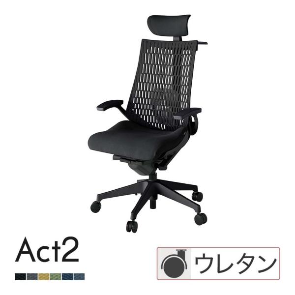 ITOKI オフィスチェア アクト2 クロス ヘッドレスト 樹脂脚 T型肘 ランバーサポート ウレタ...