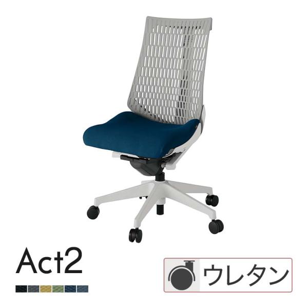 ITOKI(イトーキ) オフィスチェア アクト2 樹脂脚 肘なし ウレタンキャスター 事務椅子 デス...