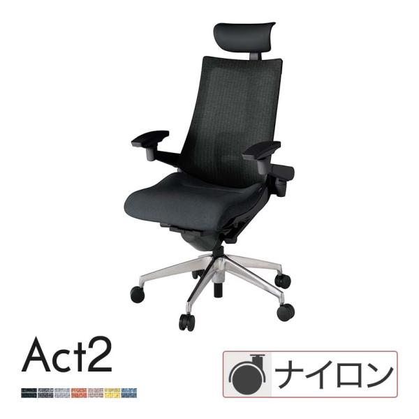 ITOKI オフィスチェア アクト2 PVC ヘッドレスト アルミミラー脚 アジャスタブル肘 ランバ...