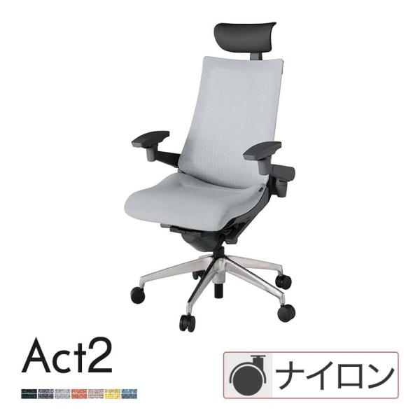 ITOKI オフィスチェア アクト2 PVC ヘッドレスト アルミミラー脚 アジャスタブル肘 ナイロ...