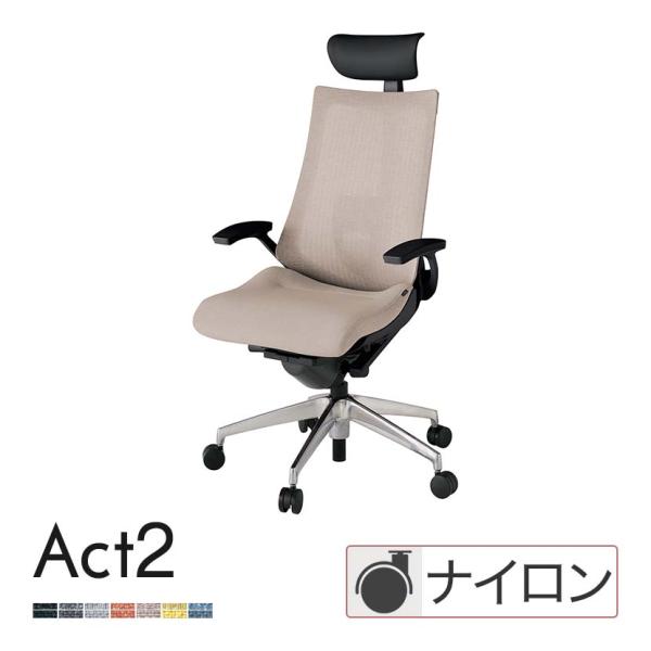ITOKI オフィスチェア アクト2 PVC ヘッドレスト アルミミラー脚 T型肘 ランバーサポート...