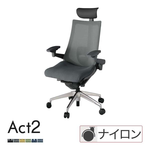 ITOKI オフィスチェア アクト2 PVC ヘッドレスト アルミミラー脚 アジャスタブル肘 ランバ...