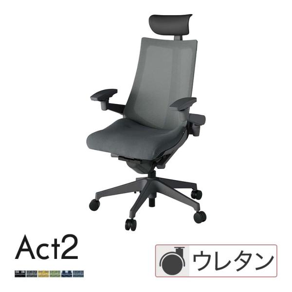 ITOKI オフィスチェア アクト2 PVC ヘッドレスト 樹脂脚 アジャスタブル肘 ウレタンキャス...