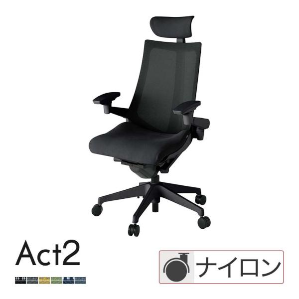 ITOKI オフィスチェア アクト2 クロス ヘッドレスト 樹脂脚 アジャスタブル肘 ナイロンキャス...