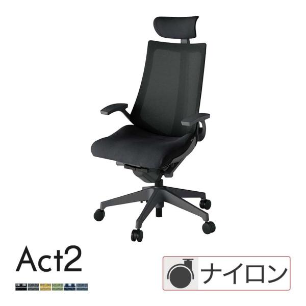 ITOKI オフィスチェア アクト2 クロス ヘッドレスト 樹脂脚 T型肘 ナイロンキャスター 事務...
