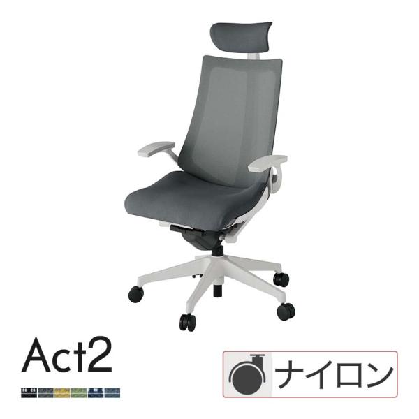 ITOKI オフィスチェア アクト2 クロス ヘッドレスト 樹脂脚 T型肘 ナイロンキャスター 事務...