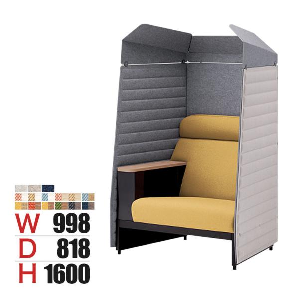 ITOKI(イトーキ)インテント フード付き 天板なしタイプ ワークソファ オンライン用ブース 幅9...