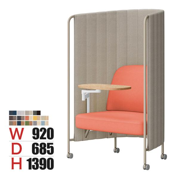 ITOKI(イトーキ)インセイル フォーカスワークエディション ワークソファ 集中ブース 幅920×...