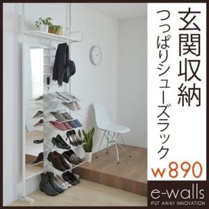 【廃番】e'walls つっぱりシューズラックミラー付き／JKP-cw-004