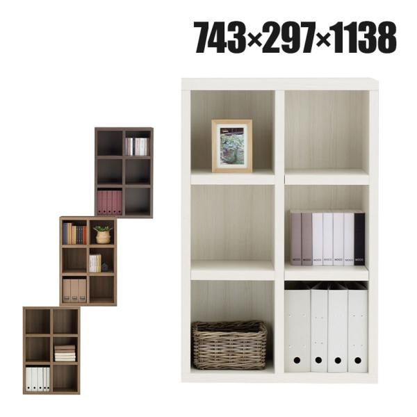 フナモコ 書棚 ラチス ロータイプ ディスプレイラック 格子シェルフ 幅743×奥行297×高さ11...