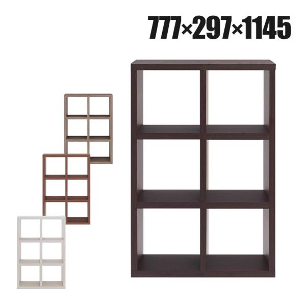 フナモコ オープンシェルフ フリーダム 3×2 ディスプレイラック 格子シェルフ 幅777×奥行29...