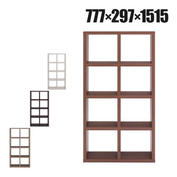 フナモコ オープンシェルフ フリーダム 4×2 ディスプレイラック 格子シェルフ 幅777×奥行29...