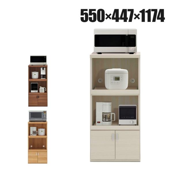 フナモコ レンジ台 スマートキッチン 幅550×奥行447×高さ1174mm