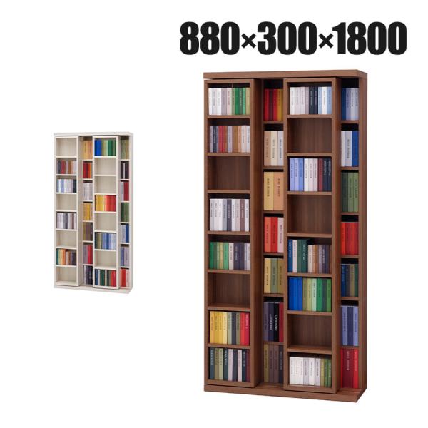 フナモコ スライド書棚 ダブル PRO 奥行300mm コミック収納 幅880×奥行300×高さ18...
