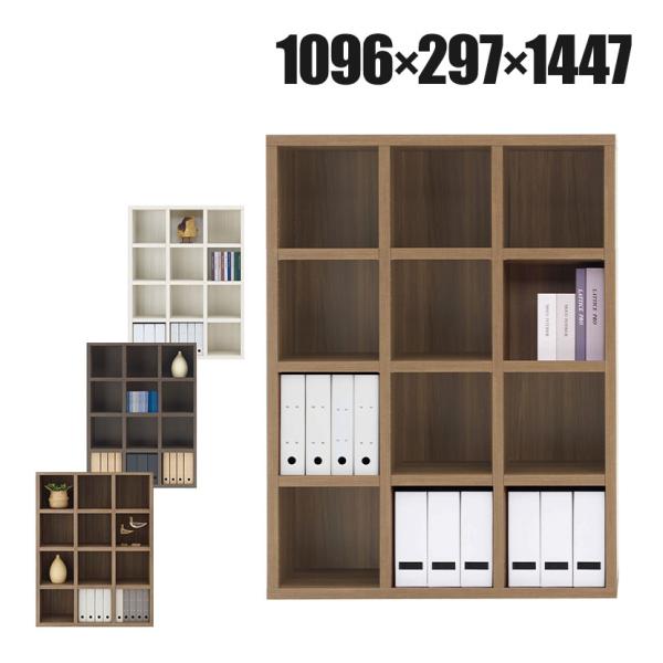 フナモコ 書棚 ラチス ミドルタイプ ディスプレイラック 格子シェルフ 幅1096×奥行297×高さ...
